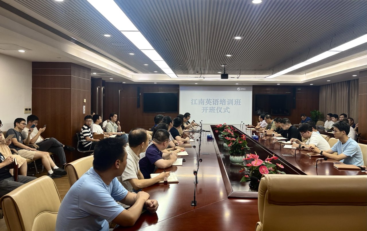 江南生態(tài)英語培訓開班儀式圓滿舉行